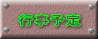 行事予定
