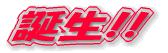 �s�����ǂ��t����̐V��� 