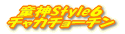 �s�����ǂ��t����̐V��� 