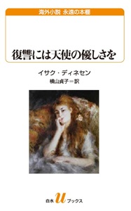 赤字】海外小説 白水社Uブックス 15冊まとめ売り 本