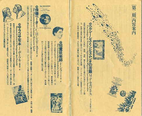 内容見本でみる国書刊行会2