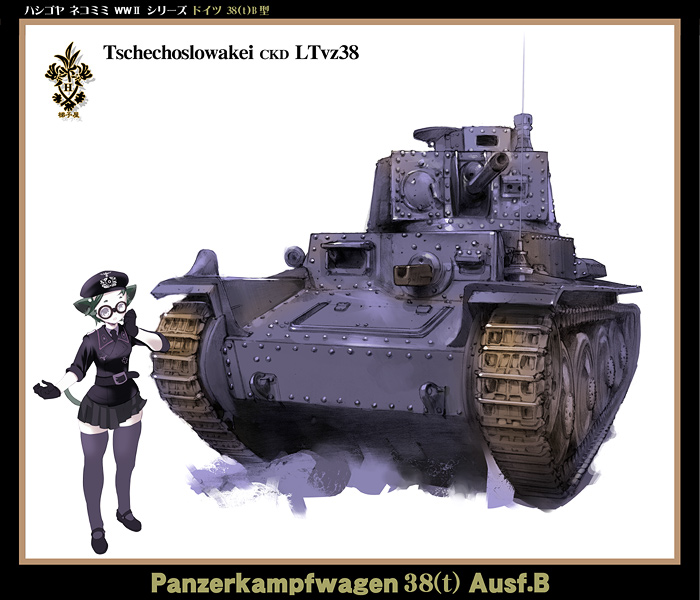 panzer38t.jpg (139543 バイト)