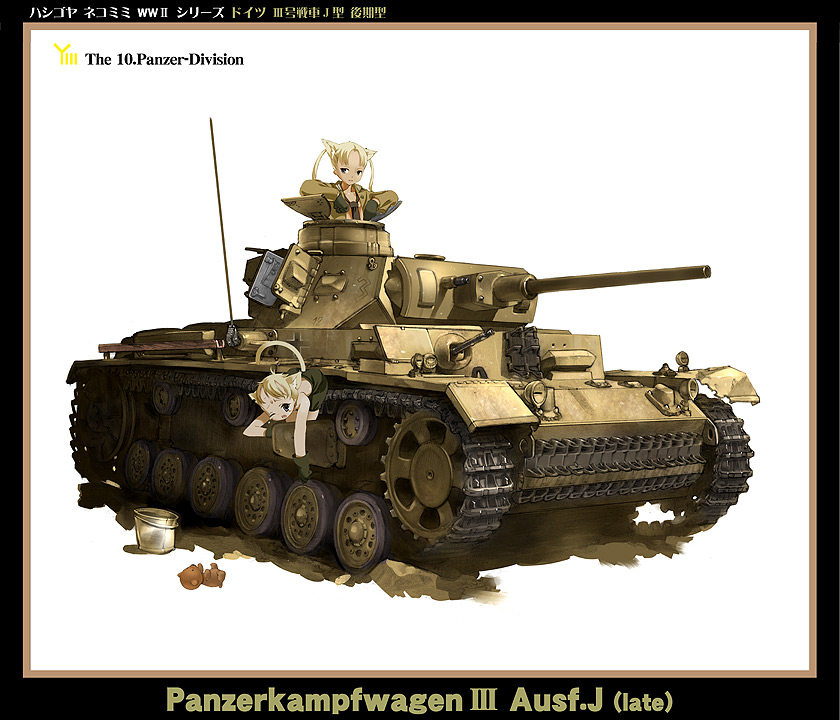 panzer3j.jpg (163719 バイト)