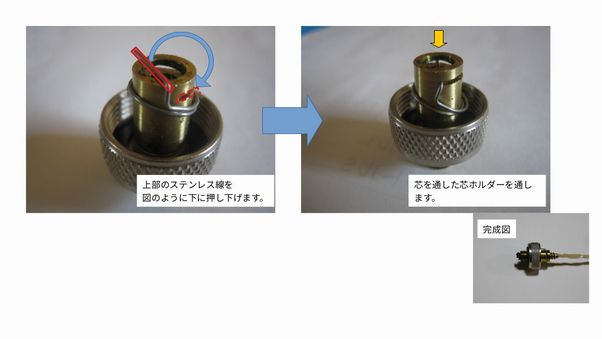 スプリングの付け方