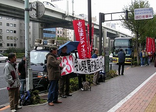 トヨタ東京本社前の抗議行動