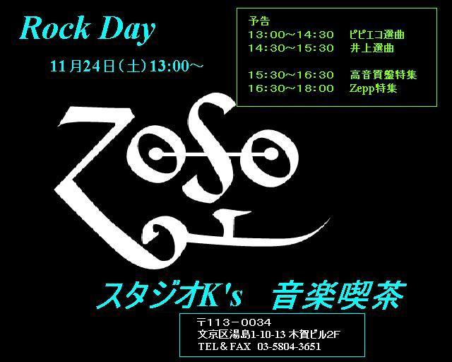 rock_day_2.JPG