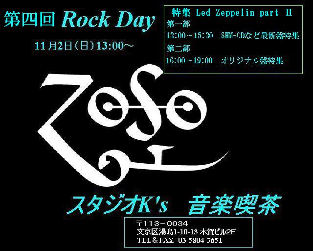 rock_day_3.jpg