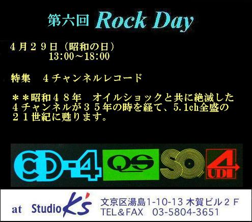 rock_day_6.jpg