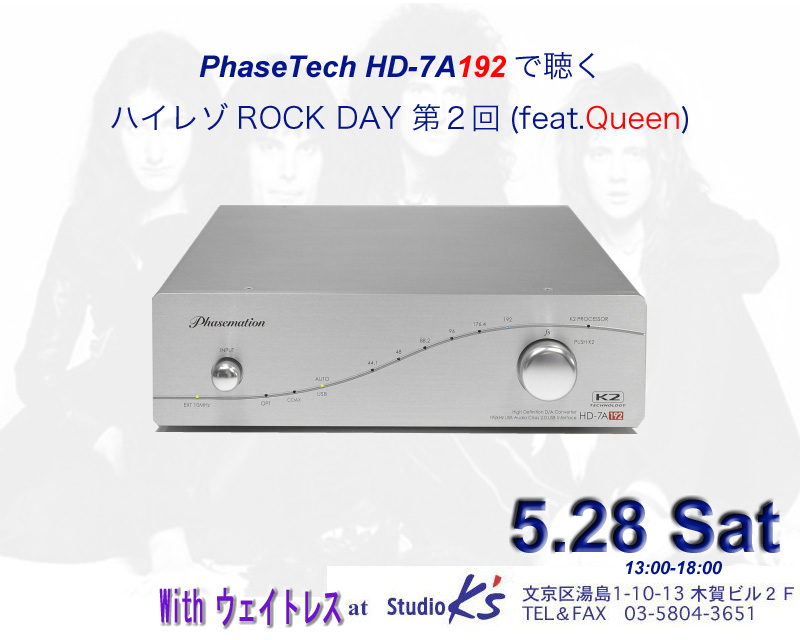 rockday0528