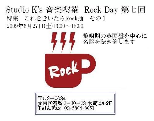 rockday7logo.jpg