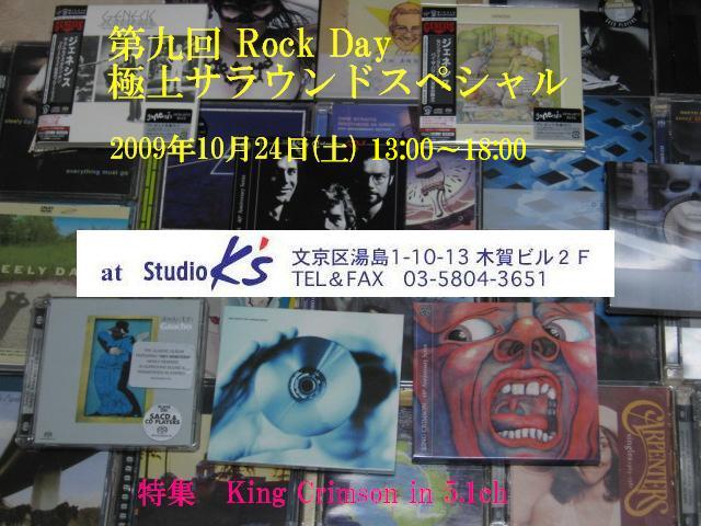 rockday9.jpg