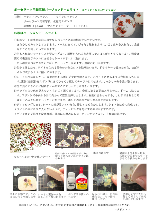 体験レッスン