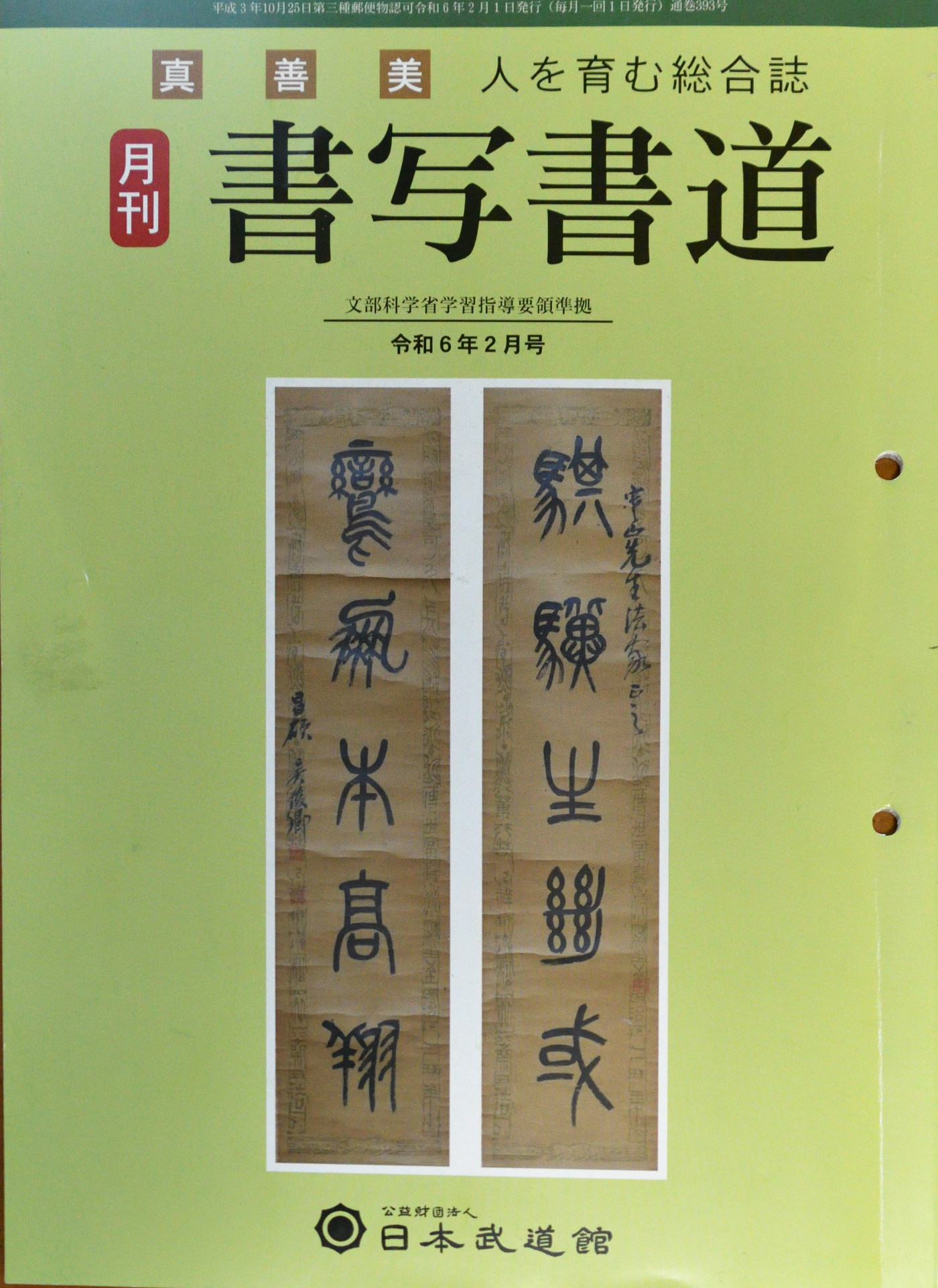使用教材