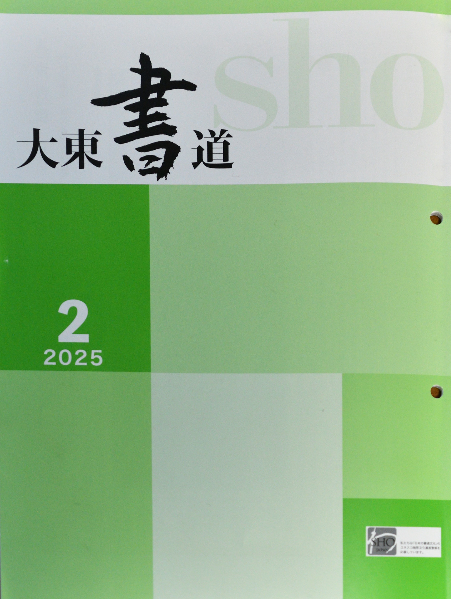 使用教材