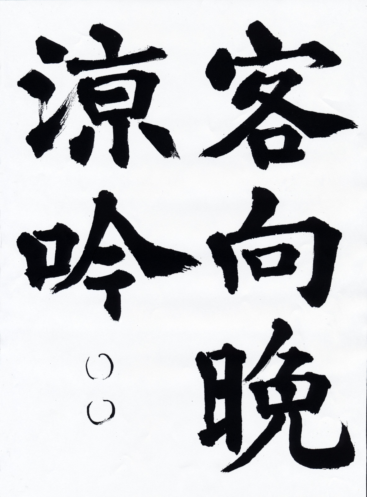 使用教材